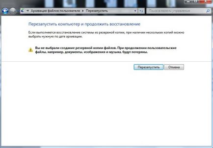 Creați Windows 7 imagine de sistem