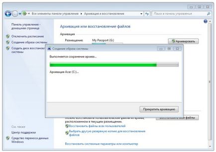 Creați Windows 7 imagine de sistem