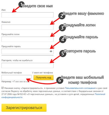 Creați un e-mail la Yandex gratuit