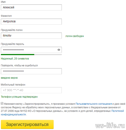 Creați un e-mail la Yandex gratuit