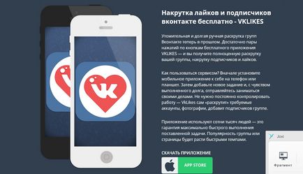 Metode de înșelăciune abonați gratuit VKontakte