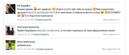 Metode de înșelăciune abonați gratuit VKontakte