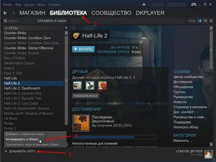 Steam cd-cheie pentru drum liber! Cum și în cazul în care pentru a obține, cum să activeze diferența de cadou