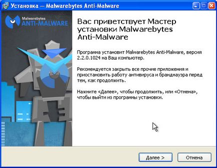 Delete (instruire), spayvare ru