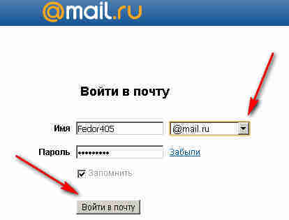 Scoateți cutia poștală e-mail ru - l-am transporta toate!
