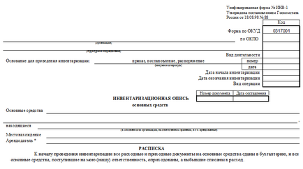 Sistemul unificat Numărul de formular Inv-1 - forma și proba