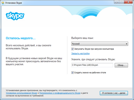 Instalați Skype gratuit pe calculator - Ghid de instalare (descărcare skype pe calculator) Instalați Skype gratuit pe calculator - Ghid de instalare