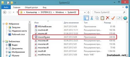 msconfig Utilitate în Windows 7 - moda cum ar fi pentru a deschide log 4 msconfig