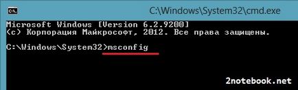 msconfig Utilitate în Windows 7 - moda cum ar fi pentru a deschide log 4 msconfig