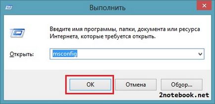 msconfig Utilitate în Windows 7 - moda cum ar fi pentru a deschide log 4 msconfig