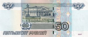 Moneda din România - rubla română