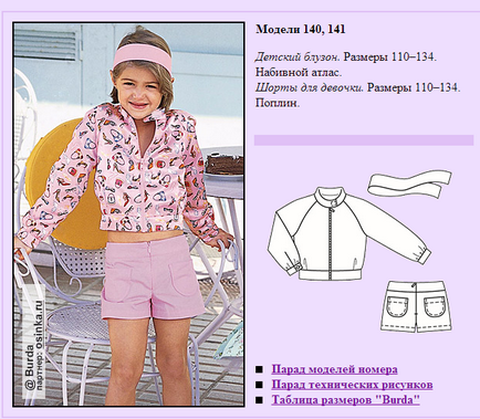 Modele de haine pentru copii, cu mâinile proprii, sfaturi de cusut și ateliere video,