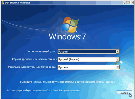 recuperare Windows 7 fără reinstalarea