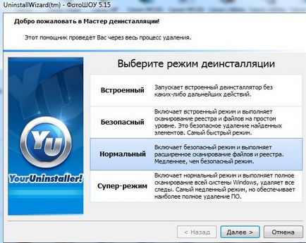 program de dezinstalare pro dvs. (cum să lucreze cu Pro-ul de dezinstalare) pro dvs. dezinstalare