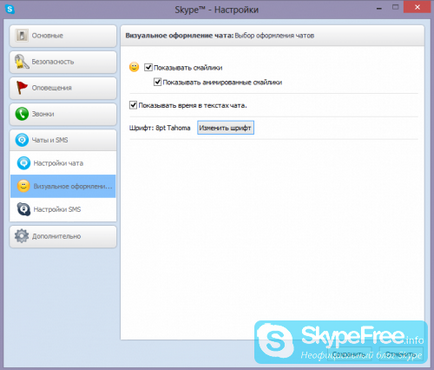 Text tăiat pe Skype și alte opțiuni de formatare