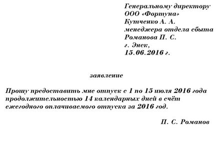 Cererea de formă eșantion de concediu, formulare de aplicare, exemple