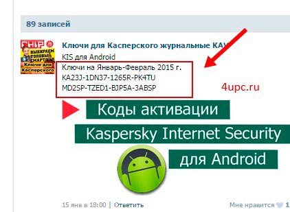 Cum se activează o licență pentru Kaspersky