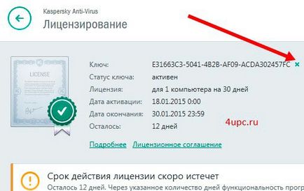 Cum se activează o licență pentru Kaspersky