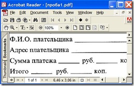 Formatul PDF-l