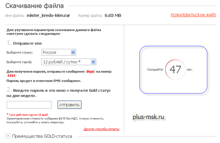 Cum se descarcă cu depozit Cum se descarcă cu depozit