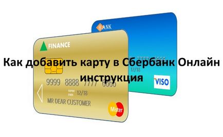 Cum de a înregistra un card de Banca de Economii