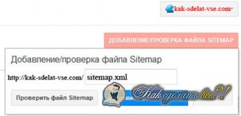 Cum se adaugă un site pentru tine