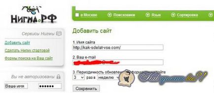 Cum se adaugă un site pentru tine Cum se adaugă un site pentru tine