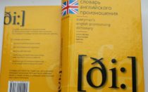 Cum să învețe să citească limba engleză