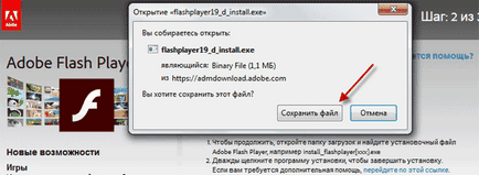 Cum se instalează plugin-ul Flash