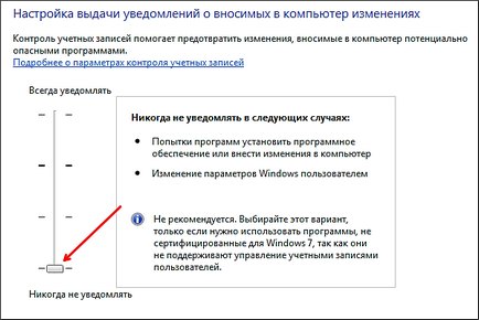 Cum se dezactivează Control cont utilizator