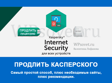 Cum se activează o licență pentru Kaspersky