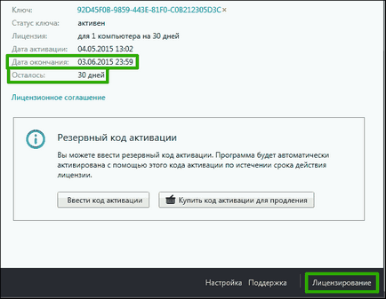 Cum se activează o licență pentru Kaspersky