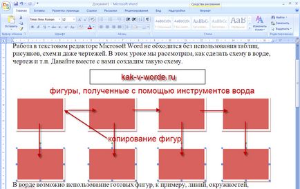 Schema de modul de a face acest lucru