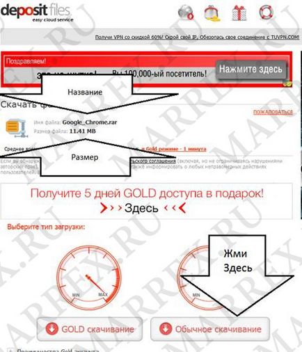 Cum de a descărca de la depositfiles, instrucțiuni pentru descărcarea, partajarea de fișiere, fișiere video ca o descărcare de la