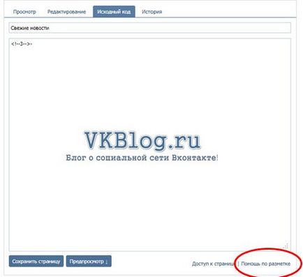 Cum de a face VKontakte grup de frumos