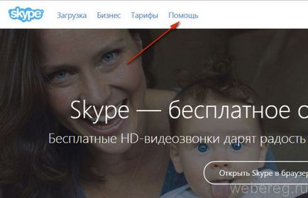 Cum să eliminați skype Cum să eliminați skype