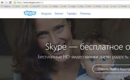 Cum să eliminați skype