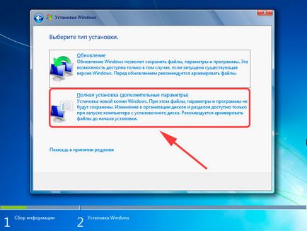 Cum se instalează un nou Windu laptop Cum se instalează un nou Windu laptop