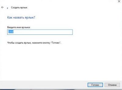 Cum se descarcă linia de comandă Cum se descarcă linia de comandă