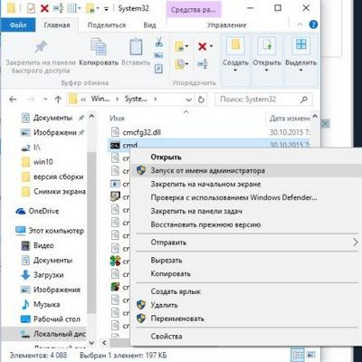 Cum se descarcă linia de comandă Cum se descarcă linia de comandă