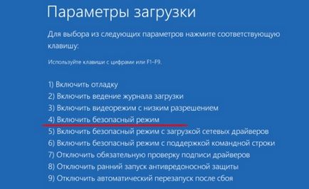 Cum de a porni în modul de siguranță Cum de a porni în modul de siguranță