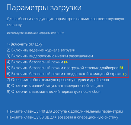 Cum de a porni în modul de siguranță Cum de a porni în modul de siguranță