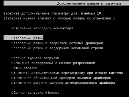 Cum de a porni în modul de siguranță Cum de a porni în modul de siguranță