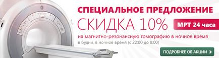 Imagistica prin rezonanta magnetica (IRM) - prețul, face IRM-uri de la Moscova