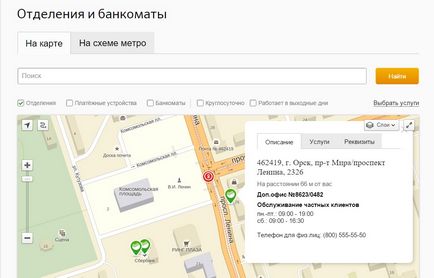 Cum de a lucra într-o bancă de economii Cum de a lucra într-o bancă de economii