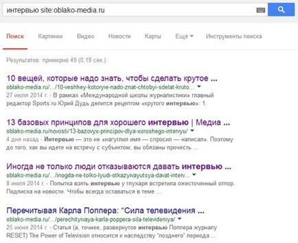 15 modalități de a căuta informații pe Google, care nu știu 96% dintre utilizatori - Media Club - Cloud