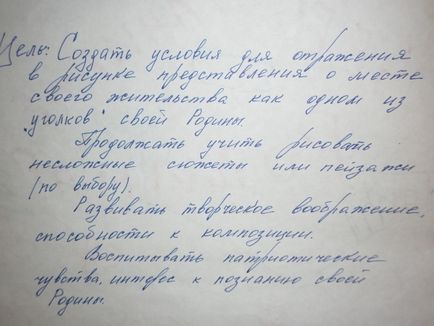 Albumul de desene pentru copii „pentru a începe o patrie“