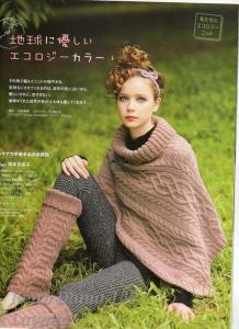Arana (tricotat irlandeză)