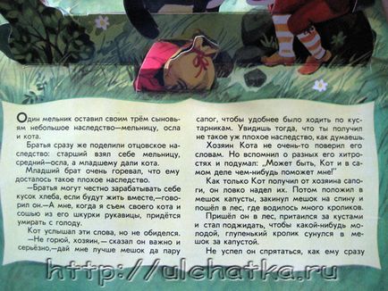 Blog yulchatki - carte pentru copii - o jucărie, „Motanul încălțat“ Sharlya Perro în 1980 model an