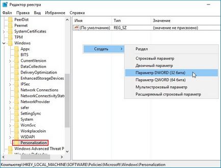 Blocați ecranul în Windows 10, dezactivați (blocare) Blocați ecranul în Windows 10, dezactivați